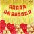 04D - Happy Birthday Decoration Combo - Red & Golden - Set Of 45