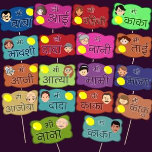 Baby Shower Relation Props - Marathi 