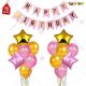 013K - Birthday Party Decoration Combo - Pink & Gold - Set of 31